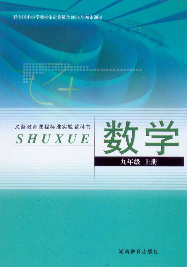 五年级数学下册教案表格式_人教版二年级数学下册表格式教案_六年级数学下册教案 表格式